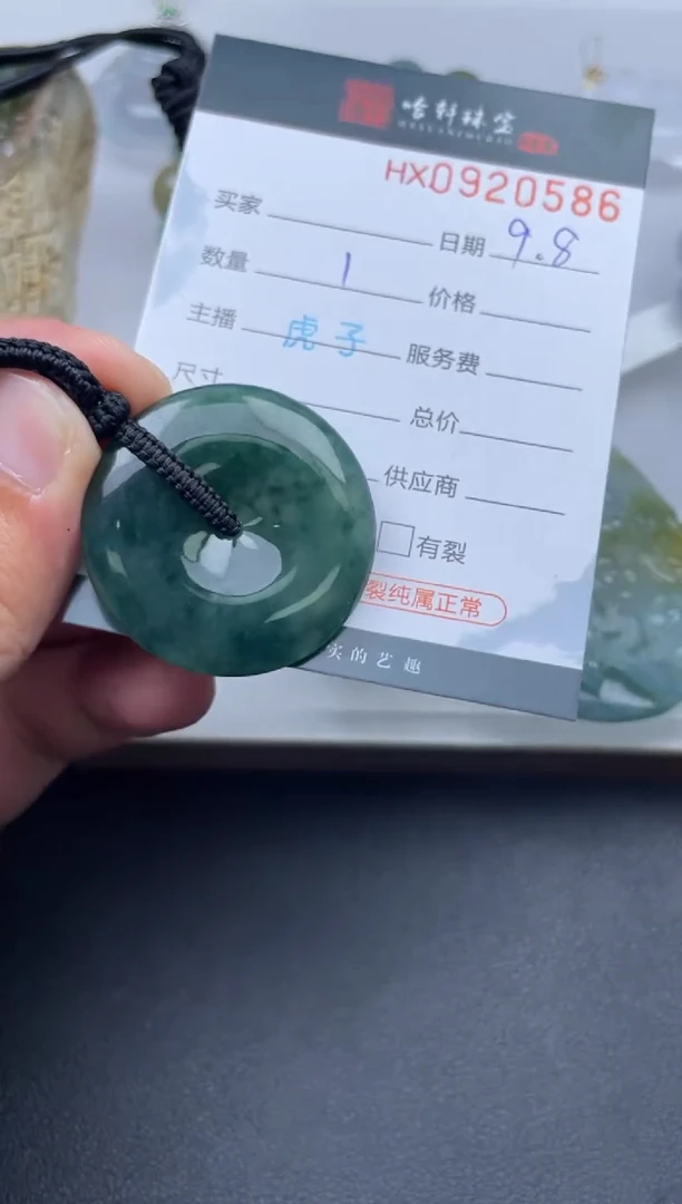 未镶嵌挂件翡翠哈轩  挂件1