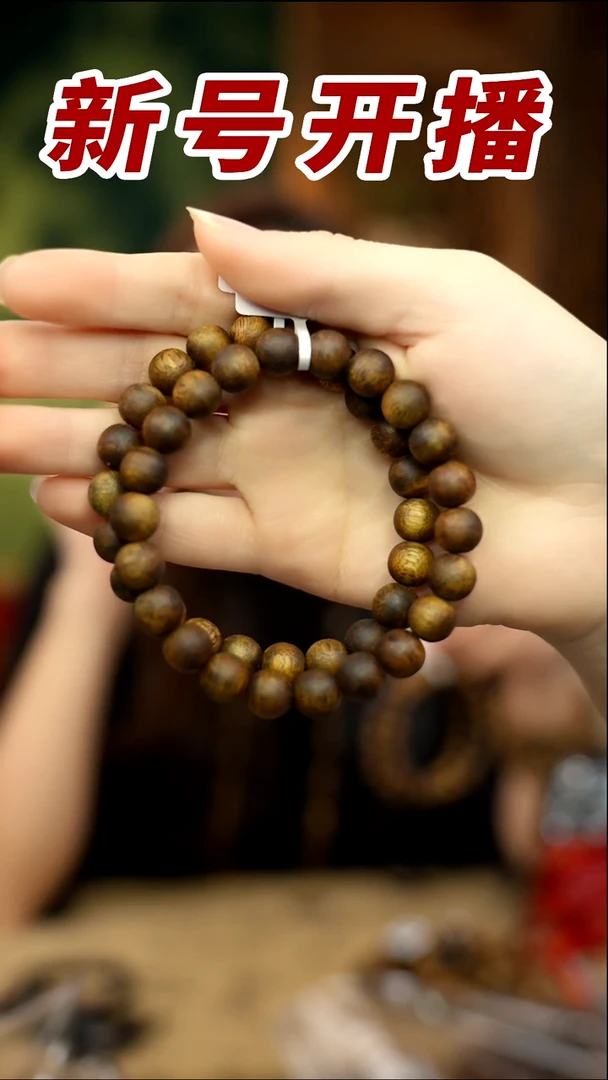 【闪购商品】沉香手串青霞0.9老乌身圆珠单圈多样性发其一