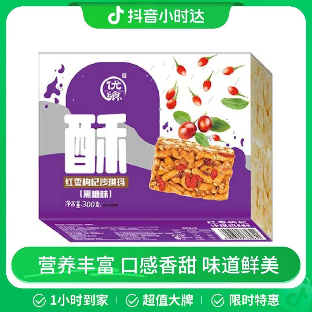 优飨 红枣枸杞沙琪玛黑糖味 300g