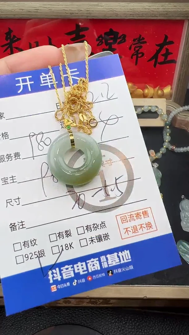 套链18K金镶嵌翡翠甜甜圈