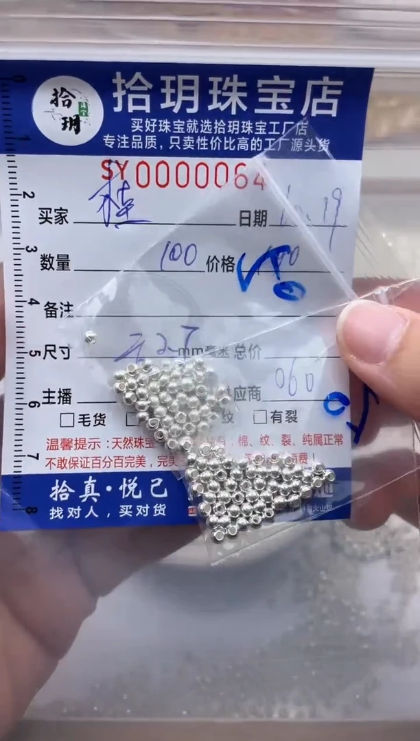 颈饰足银镶嵌翡翠桂**馨足银散珠卡2.7mm毫米064