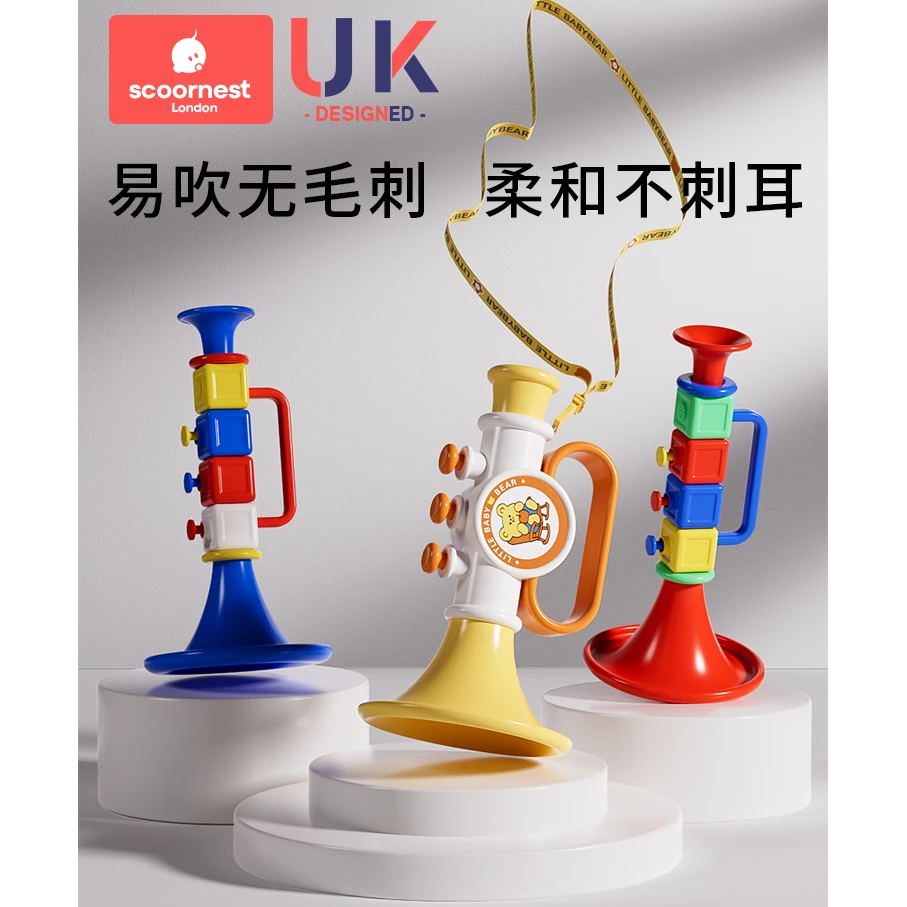 科巢小喇叭宝宝儿童婴儿玩具可吹响乐器0-3岁口哨嗽叭口琴可吹