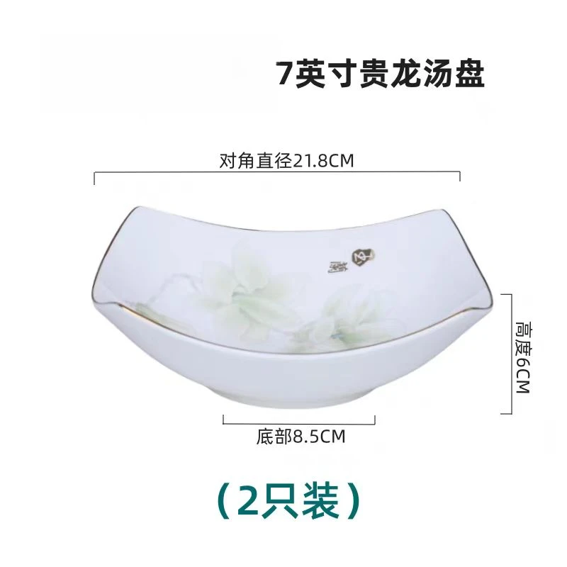 拍一发二骨瓷室雅兰香7寸贵龙汤盘