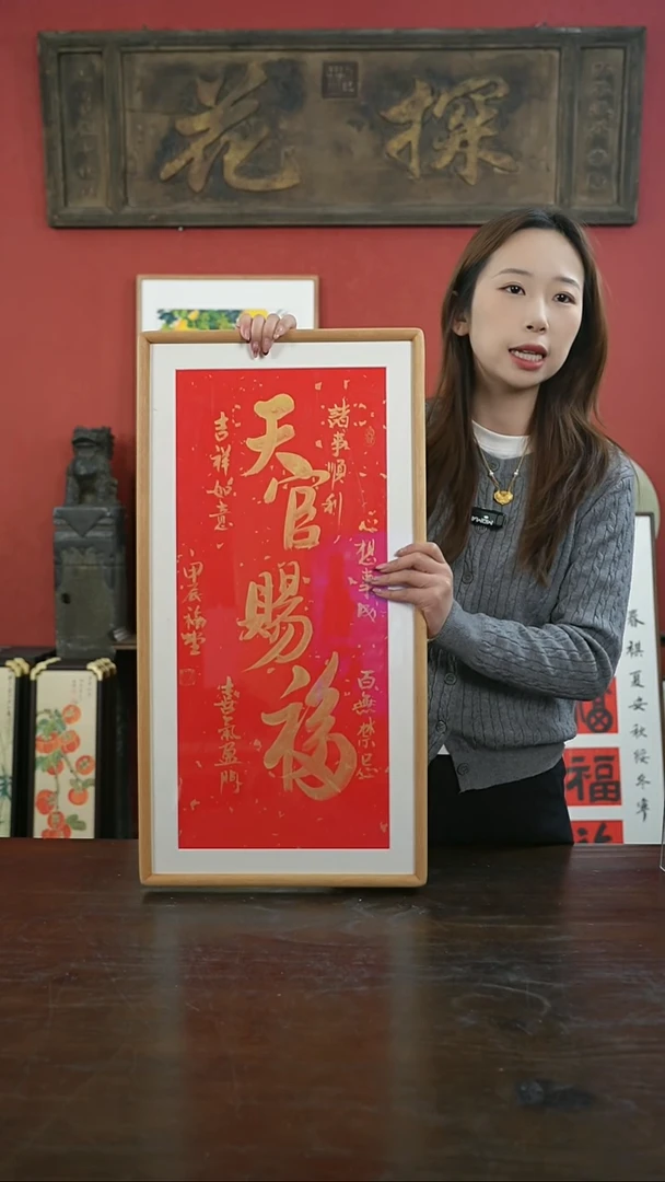 【闪购商品】书法手绘33*66-天官赐福-黄金柚