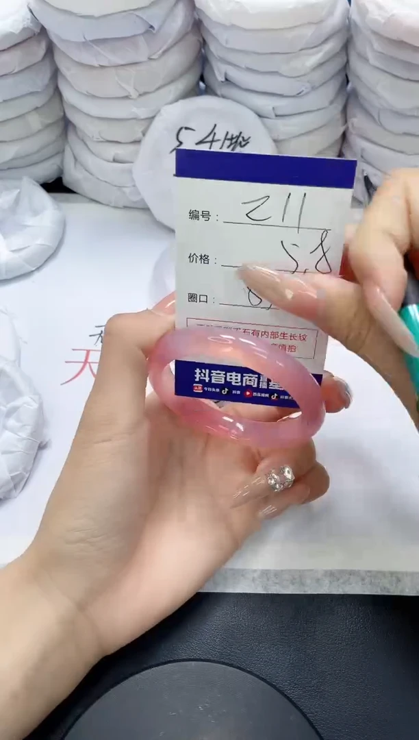未镶嵌手镯玛瑙/玉髓211