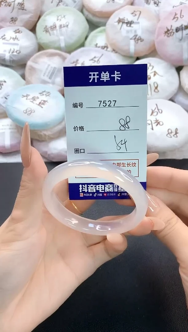 手镯玛瑙/玉髓未镶嵌7527圈口54