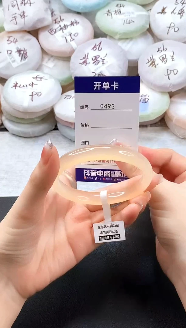 手镯玛瑙/玉髓未镶嵌0493圈口61