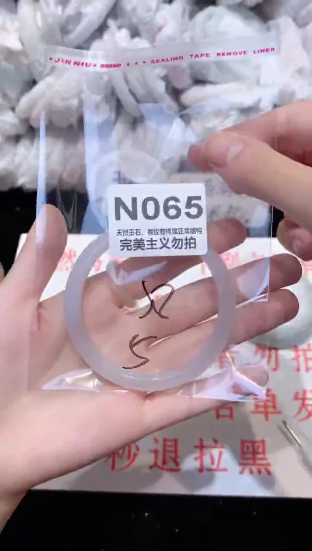 手镯玛瑙/玉髓未镶嵌58