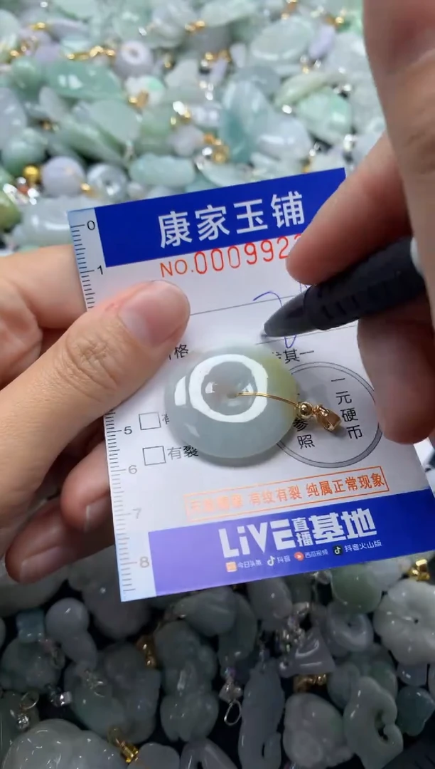 颈饰未镶嵌翡翠9923