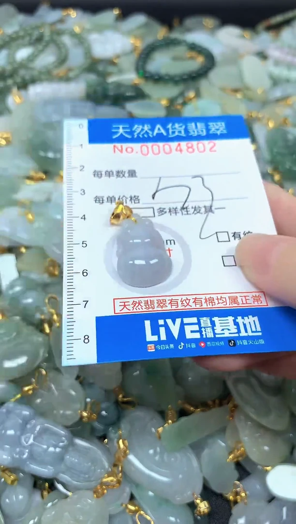 颈饰未镶嵌翡翠净货挂件-4802