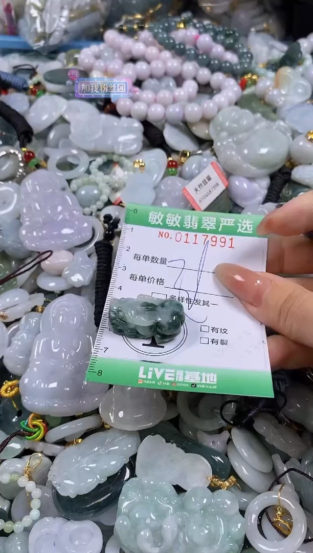 【闪购商品】翡翠颈饰未镶嵌闪购0117991
