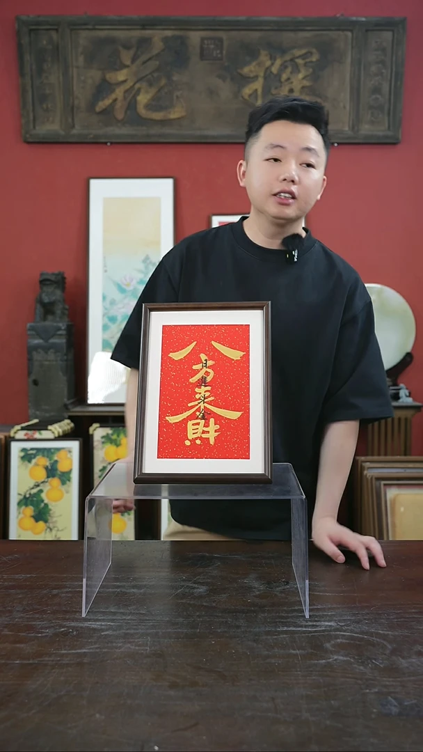 书法手绘A4-八方来财-桐木