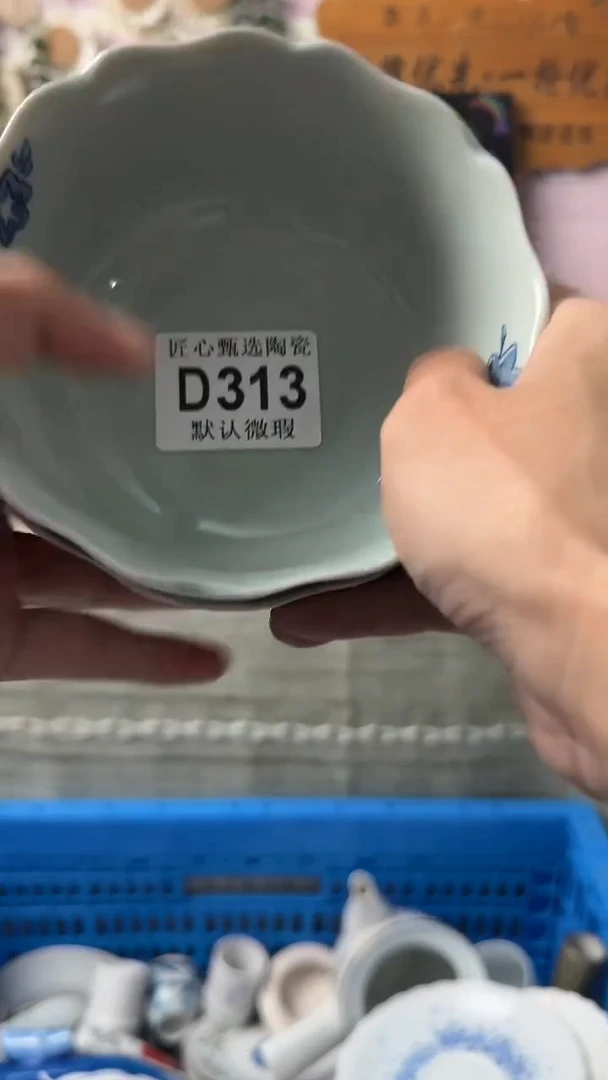 瓷片梨**人闪购产品默认破损D313