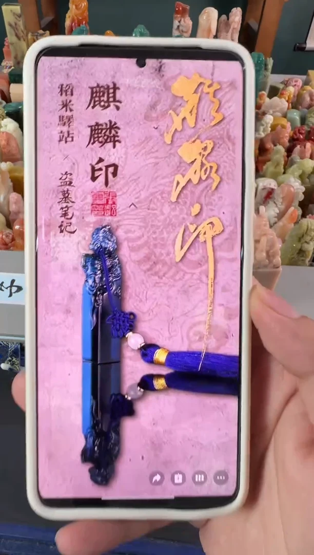 拓片用纸印石麒麟印包张庆收四字