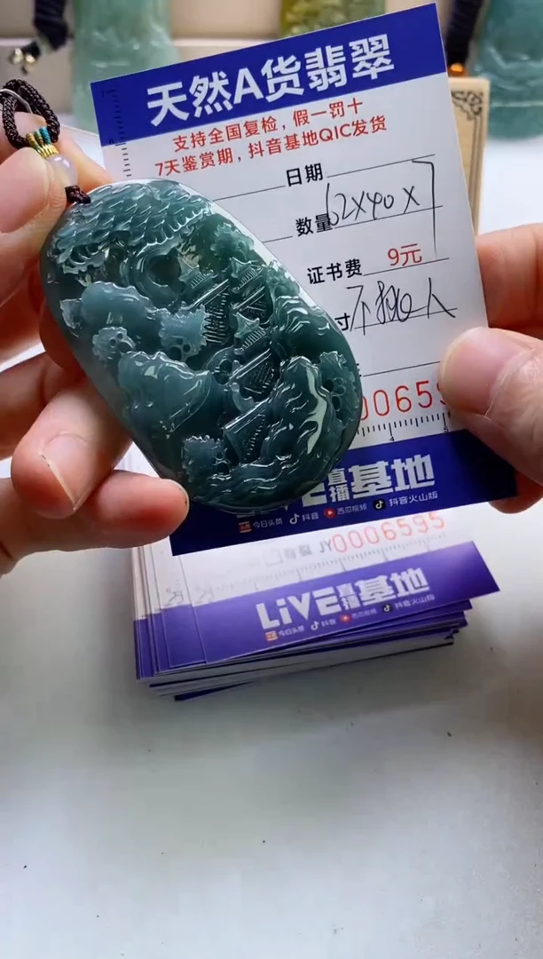 颈饰未镶嵌翡翠