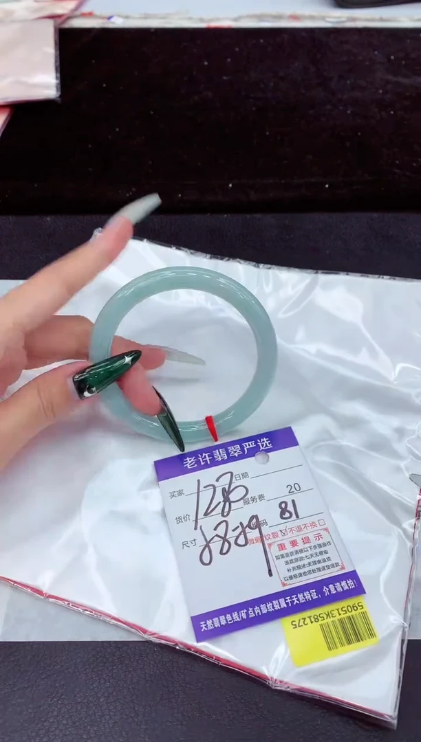 未镶嵌手镯翡翠1