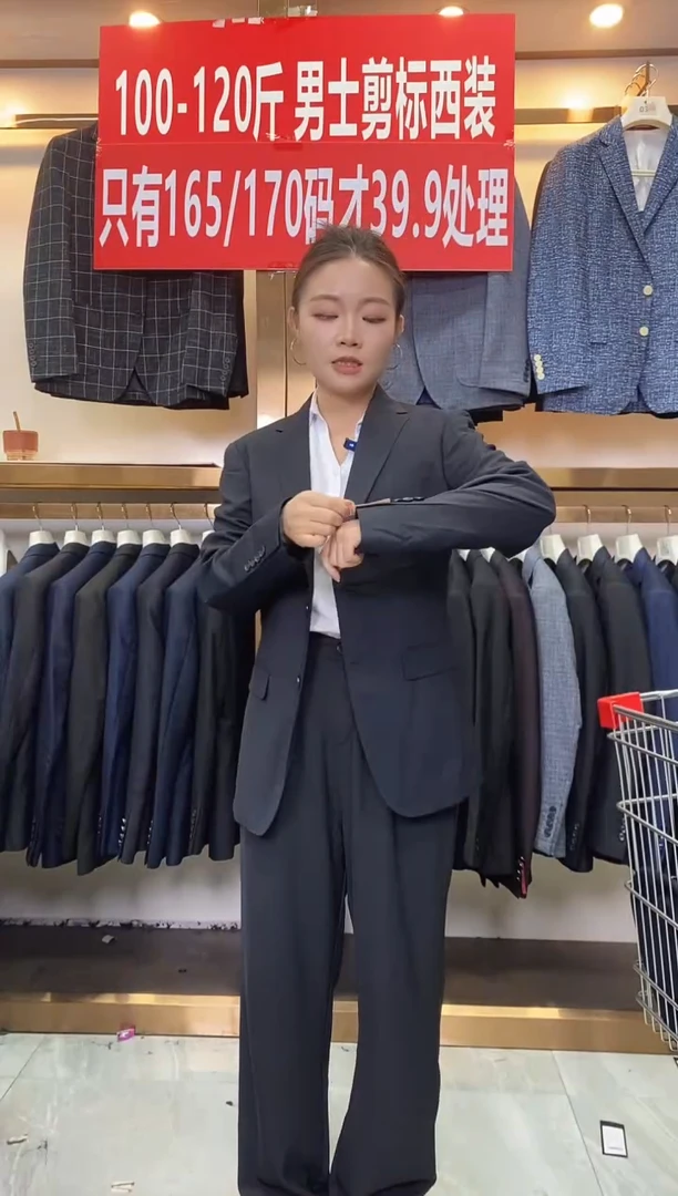273编号。小码男装，尺码165
