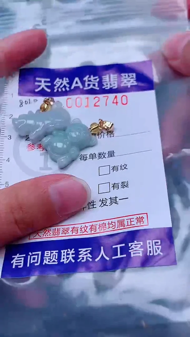 吊坠(不含链)未镶嵌翡翠1