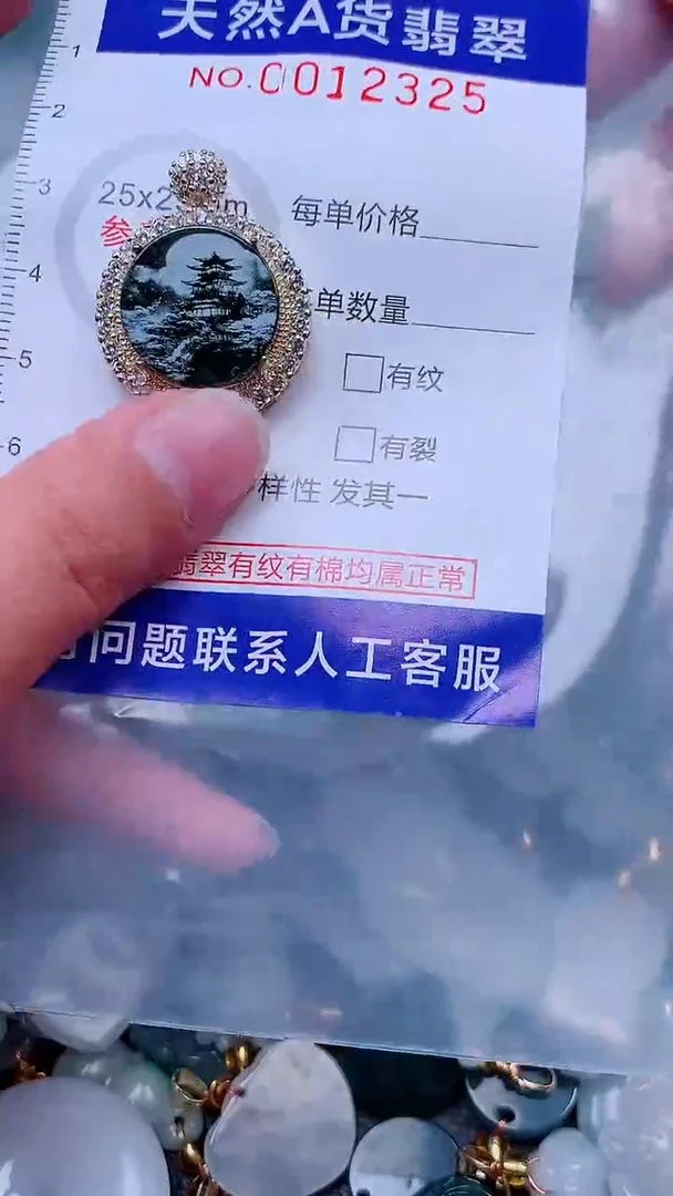 吊坠(不含链)未镶嵌翡翠1