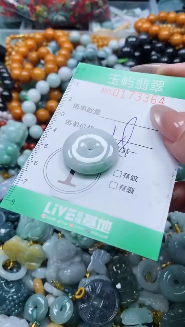 翡翠未镶嵌颈饰闪购0173364