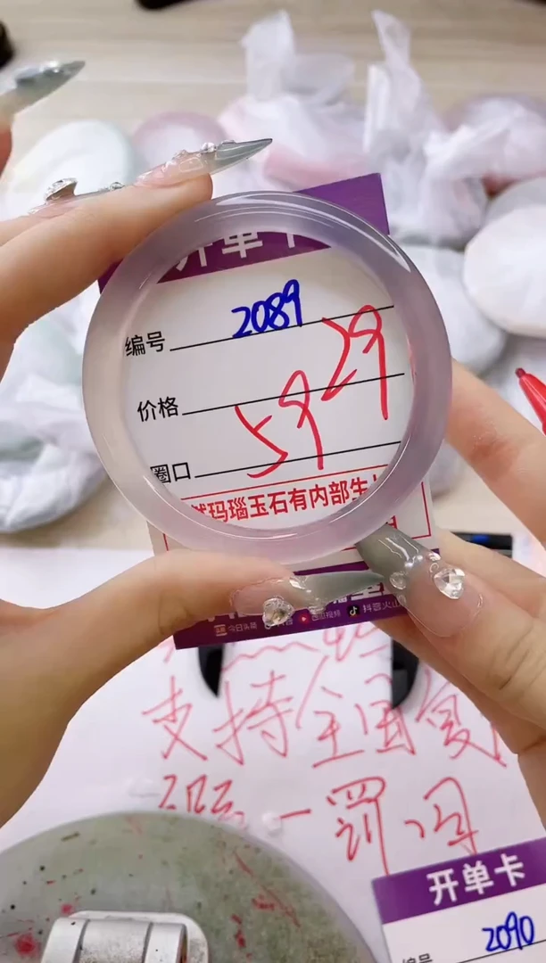 玛瑙/玉髓手镯未镶嵌2089