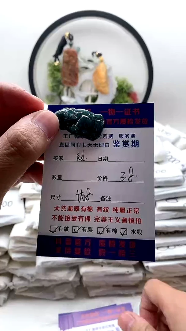 颈饰未镶嵌翡翠财**满挂件有纹【福利款】