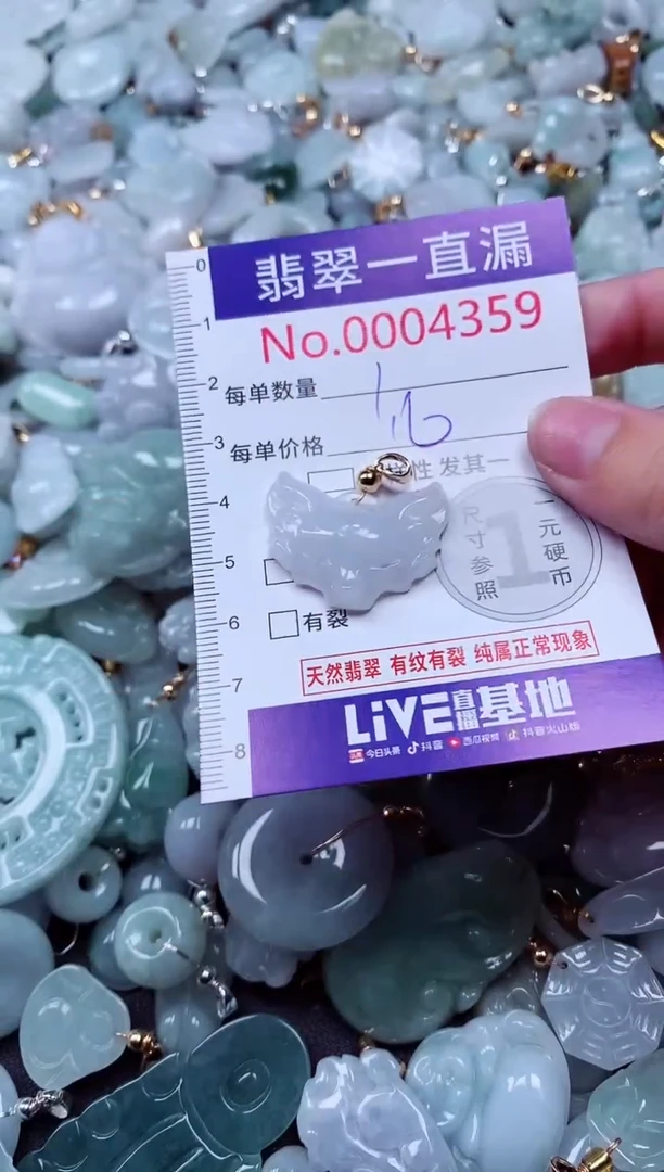 吊坠(不含链)未镶嵌翡翠4359
