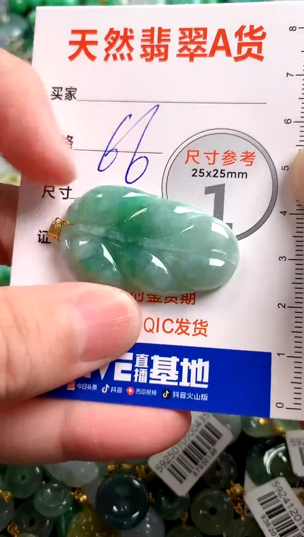 【闪购商品】翡翠颈饰18K金镶嵌13002641