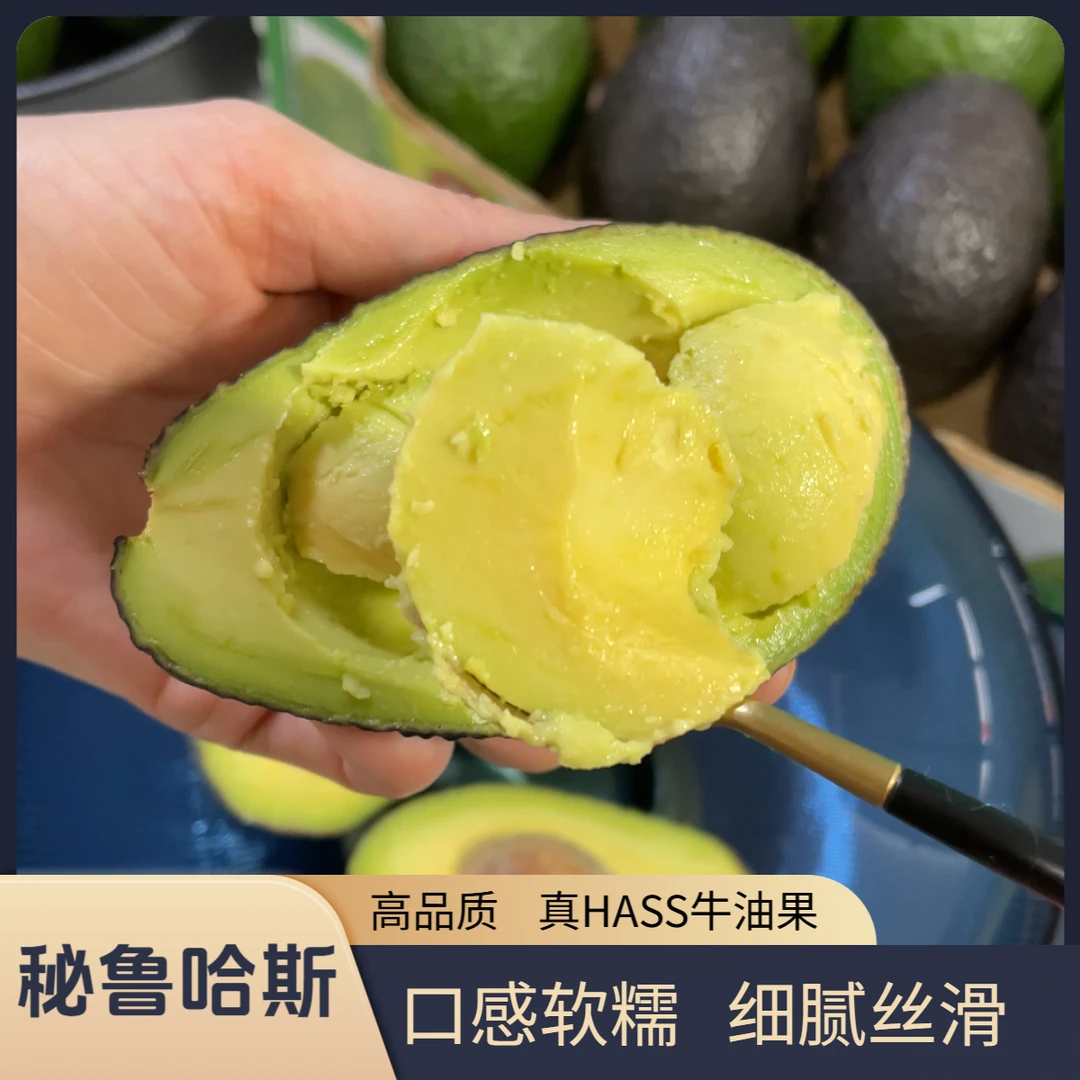 【坏果包赔】秘鲁哈斯进口牛油果hass健身孕妇宝宝辅食鳄梨 190g/颗