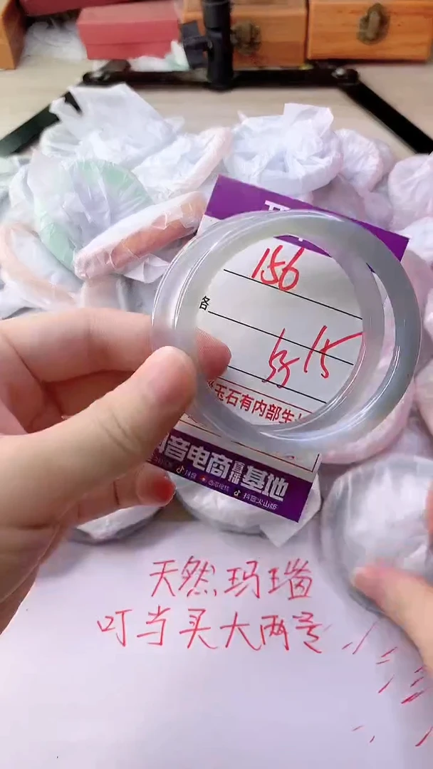 手镯玛瑙/玉髓未镶嵌156
