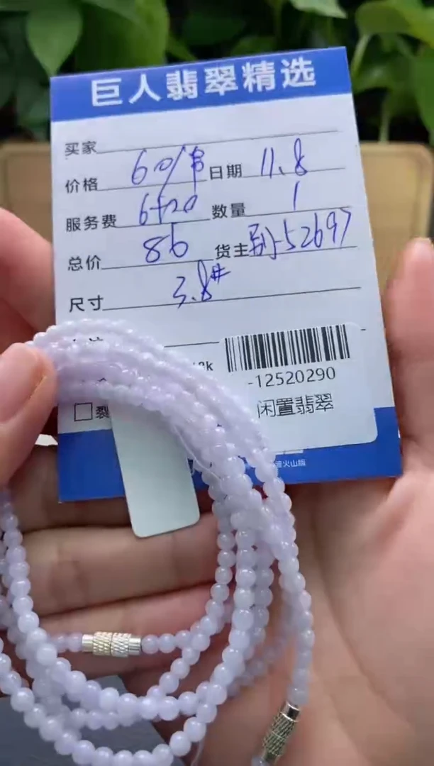 颈饰未镶嵌翡翠多样性发一件-12520290