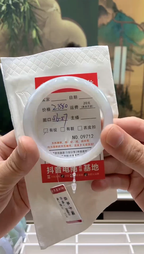 未镶嵌手镯翡翠9712******