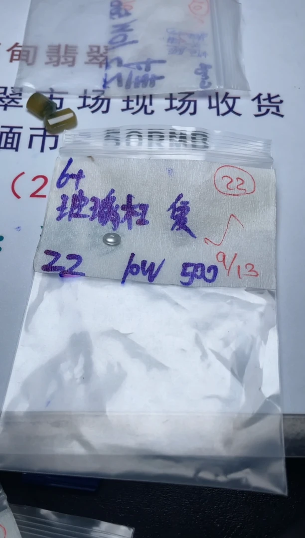 未镶嵌定制翡翠爱*海缅甸天然翡翠A货22