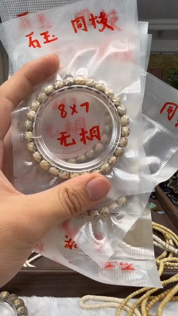 手串星月菩提8*7无相氧化福利