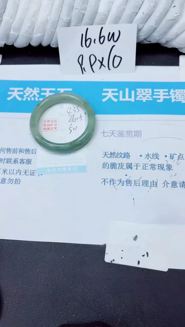 石英质玉手镯未镶嵌433/56.5