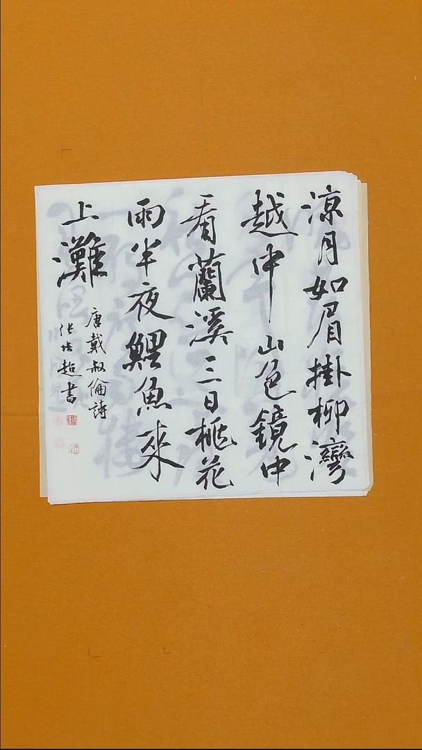 书法张培超  68*68 哈尔滨