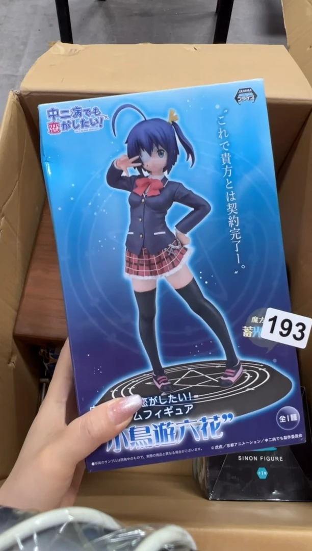 瓷片193中古回流谨慎参拍