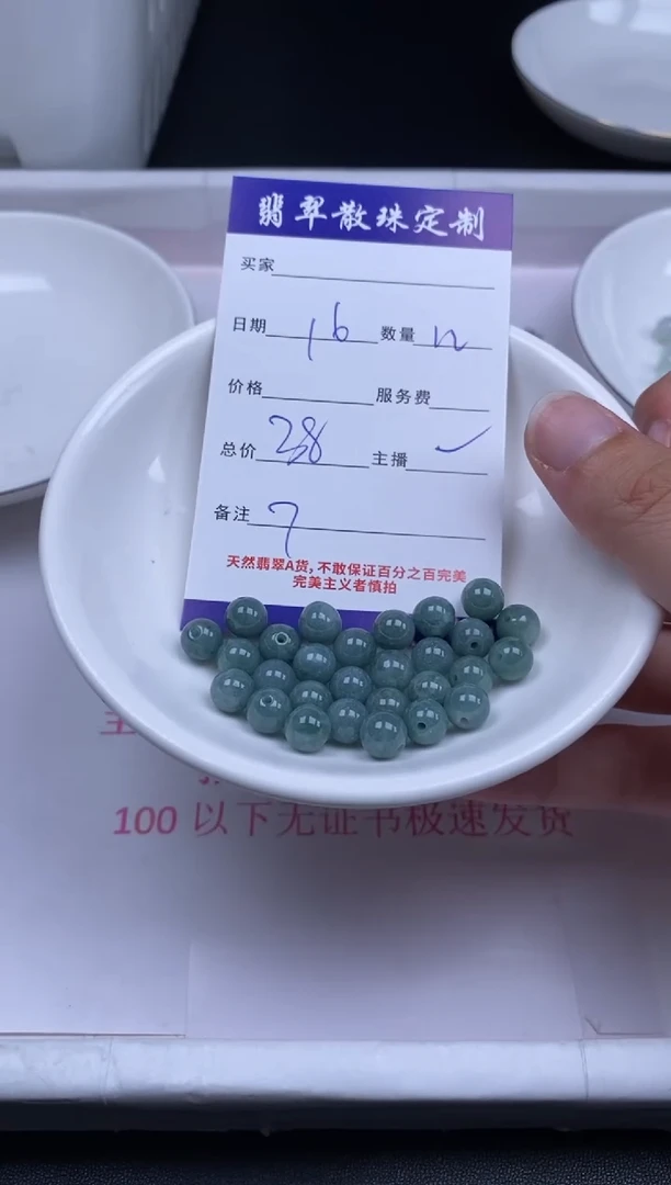 颈饰未镶嵌翡翠贞城散珠批发DIY编制