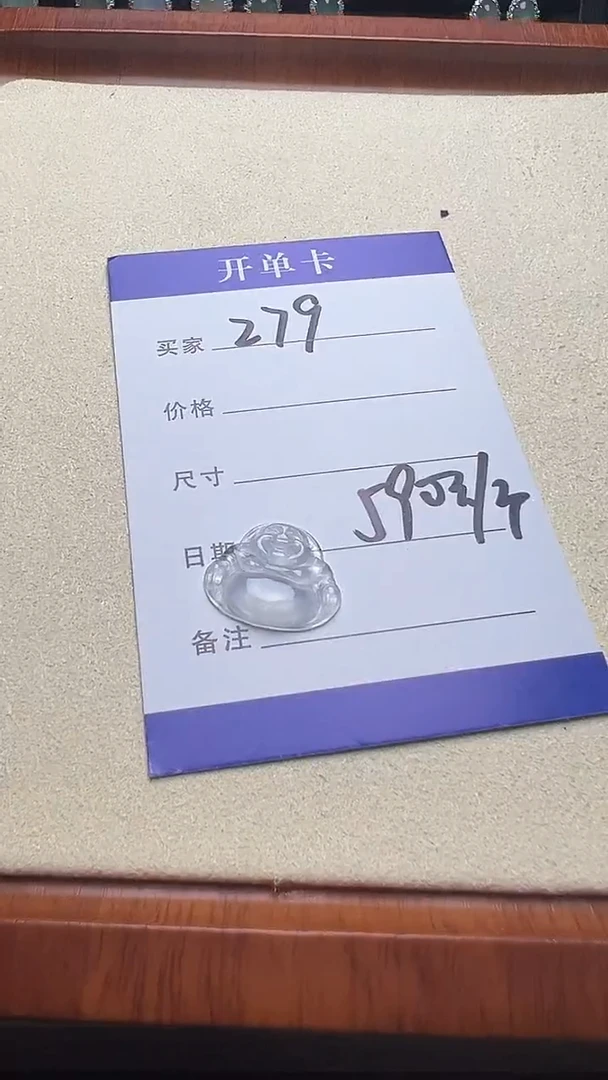 吊坠(不含链)未镶嵌翡翠翡翠279