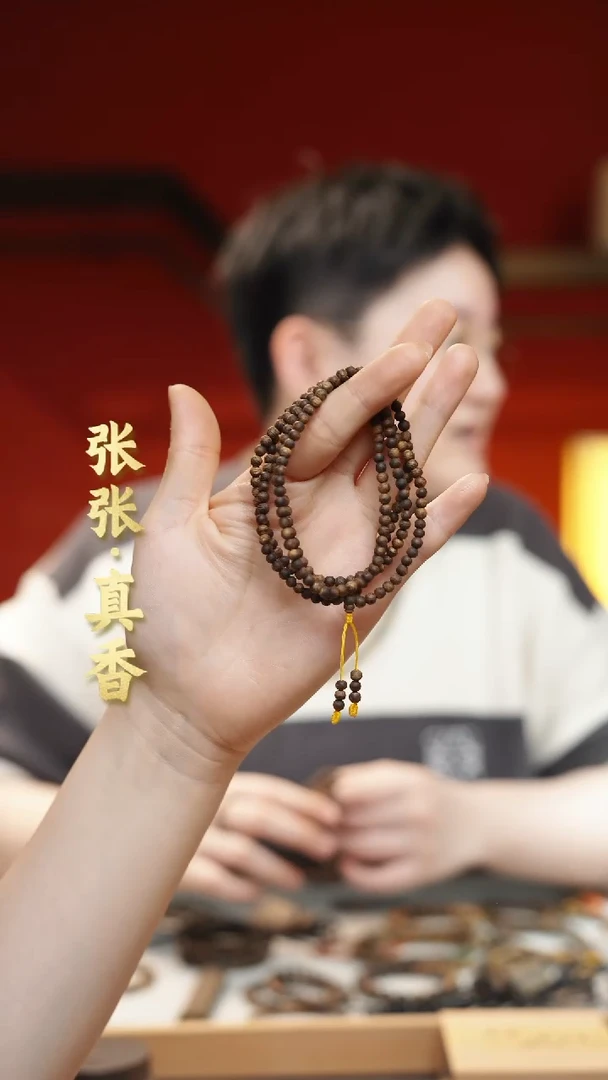 【闪购商品】沉香手串海南沉香多圈圆珠
