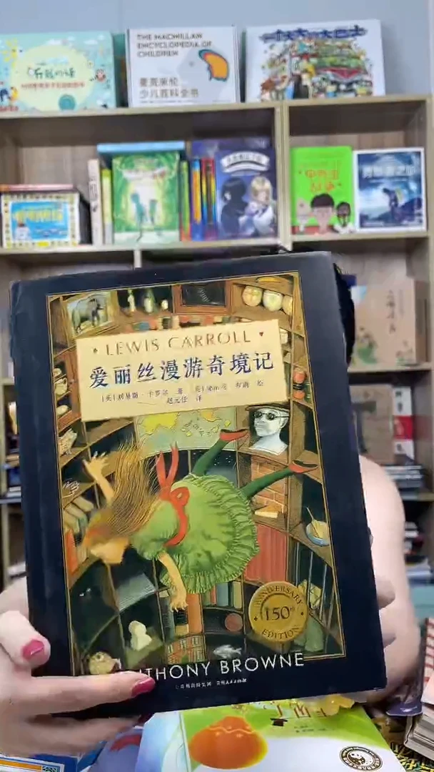 爱丽丝漫游奇境