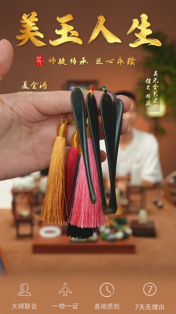 和田玉未镶嵌挂件5-挖耳勺   青玉（多样性发货拍一发一）