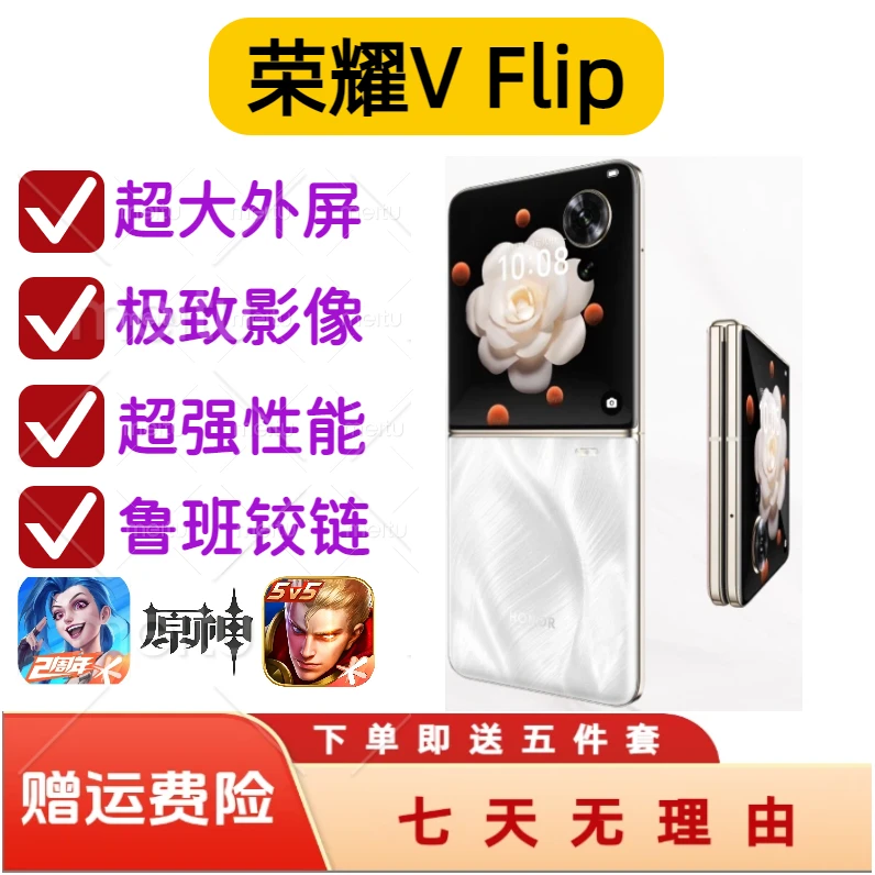 99新 honor/荣耀 magic V flip二手5G自拍小折叠拍照手机