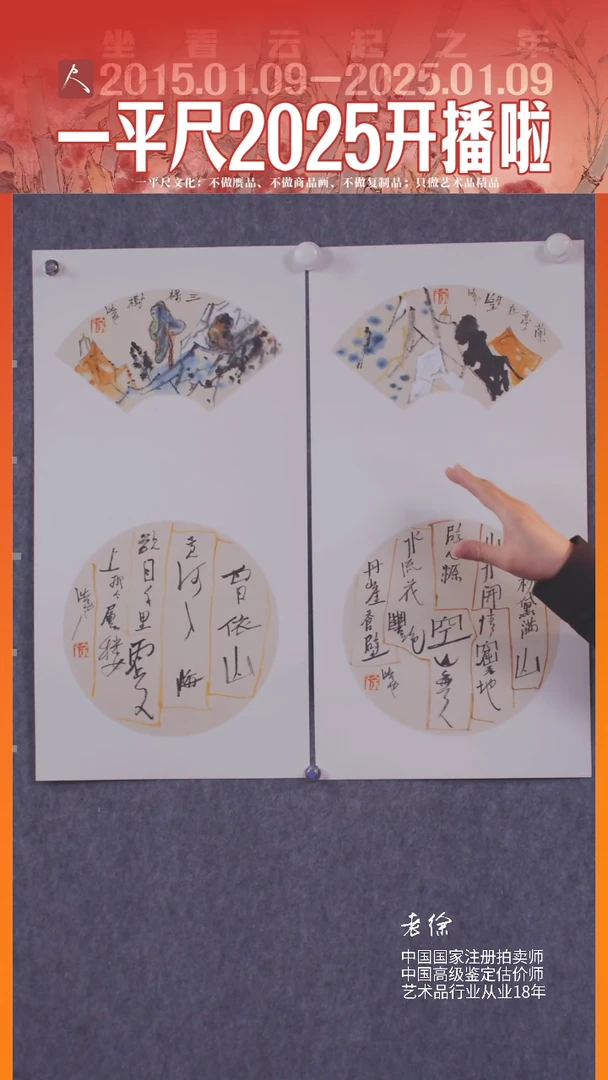 【闪购商品】书法11+12徐浩扇面作品