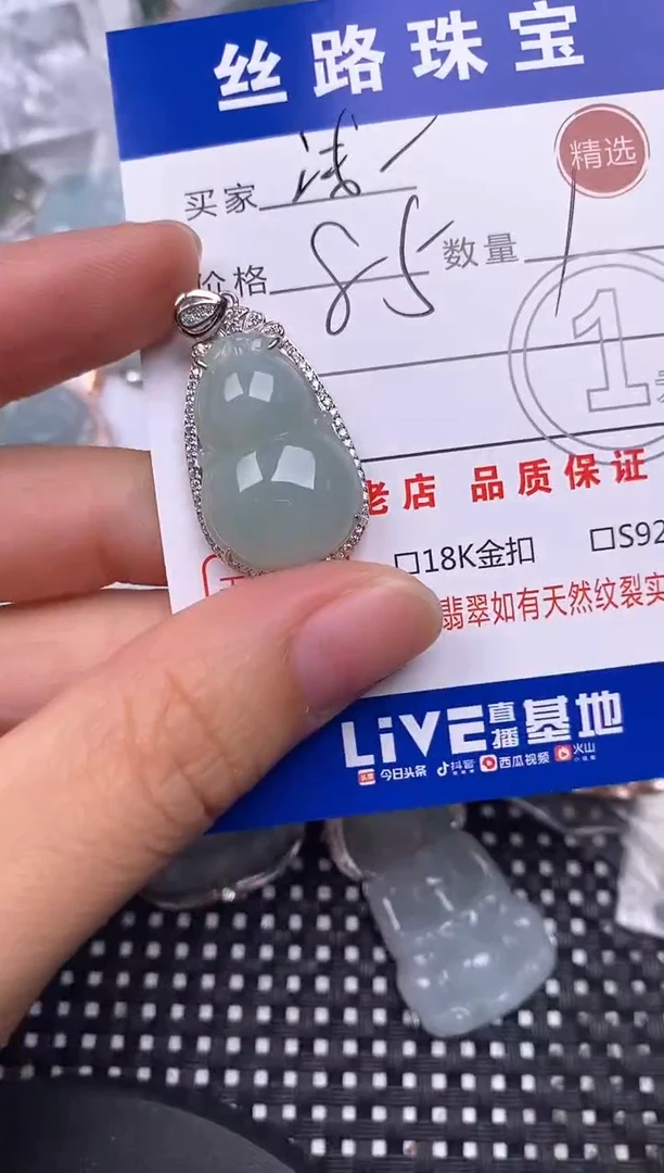 颈饰银S925镶嵌翡翠つ****」挂件