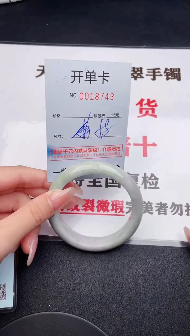 未镶嵌手镯翡翠43