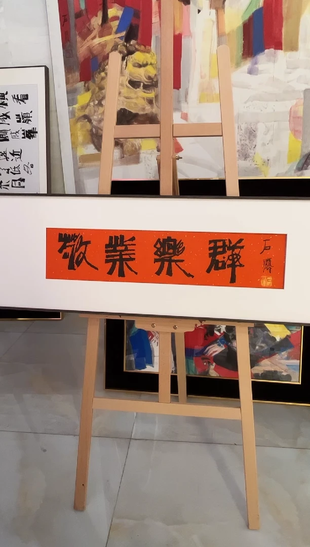 书法书法作品欣赏