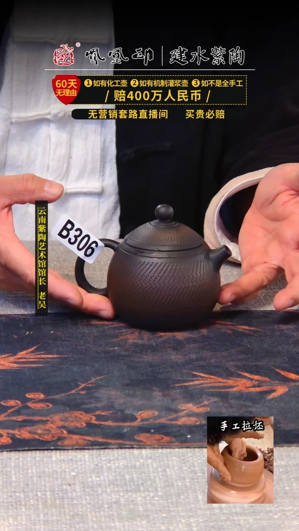 【闪购商品】壶凤凰印建水紫陶壶/B306