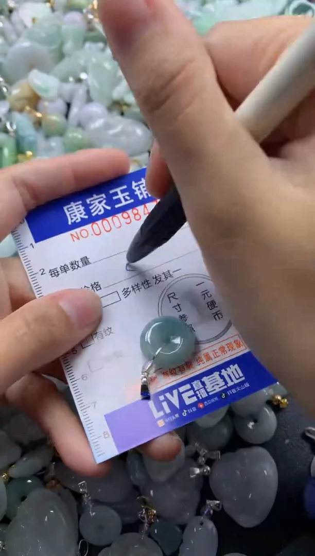 颈饰未镶嵌翡翠9847