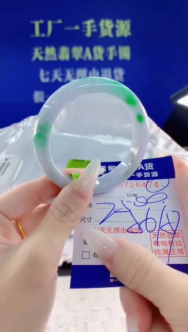未镶嵌手镯翡翠74天然翡翠A货